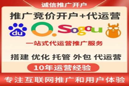 成功案例揭秘：百度竞价代运营如何助力企业腾飞